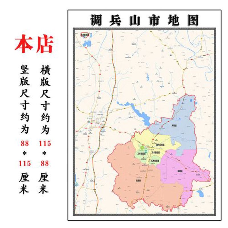 调兵山货运:物流枢纽中的繁荣与发展